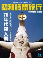 昭和40年男